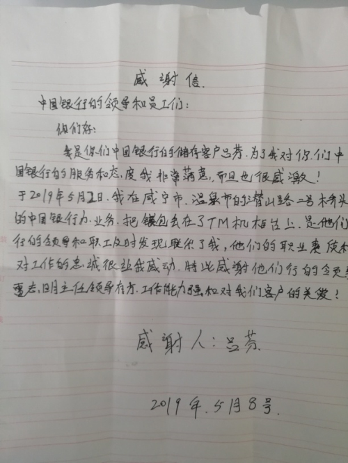 感謝信.jpg