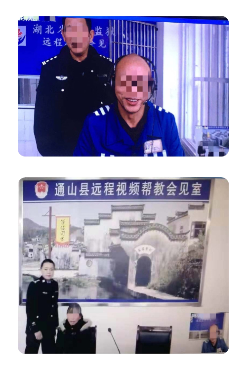2018年12月5日，通山縣司法局聯(lián)絡(luò)蔡甸監(jiān)獄為在押人員及其親屬調(diào)試設(shè)備，提供遠(yuǎn)程視頻會見服務(wù)。.jpg